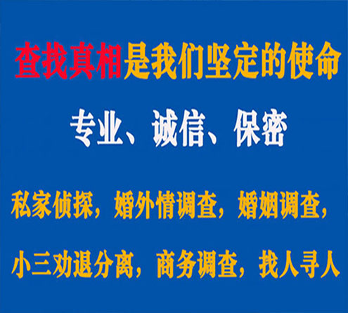 关于湖口飞虎调查事务所